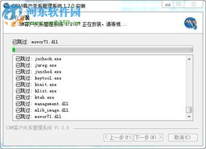 crm銷售管理 濟南茗秦中小企業(yè)crm銷售管理軟件 1.20 河東下載站