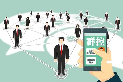 信息群發(fā)、批量添加好友…當心這些軟件可能正在侵權