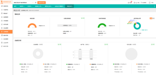 汨羅工廠進(jìn)銷存財(cái)務(wù)軟件