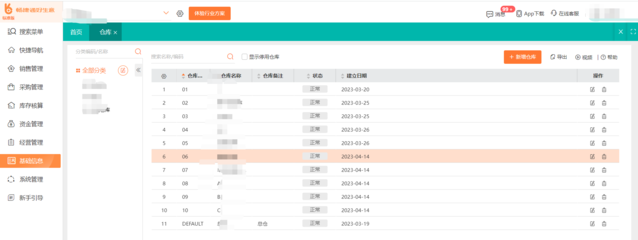 有上億的erp系統(tǒng)嗎