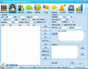 牛仔企業qq綜合營銷群發軟件界面預覽 牛仔企業qq綜合營銷群發軟件界面圖片