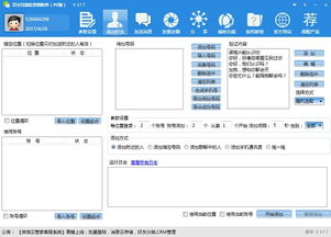 百分百微信營銷軟件下載 下載