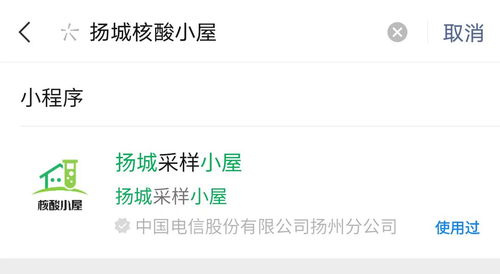 揚(yáng)州人,如何找到離你最近的核酸采樣小屋,攻略來了