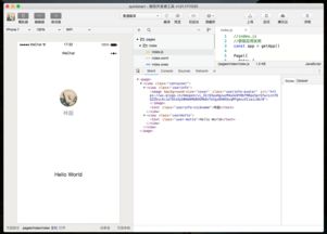如何從零開始開發(fā)微信小程序
