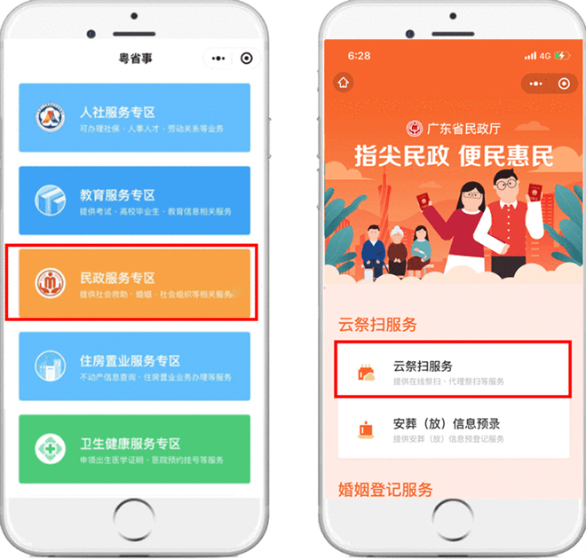 鹽田人請注意！清明期間暫?，F(xiàn)場祭掃，這份“云祭祀”指引請收下