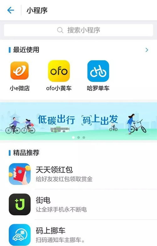 阿里再次發力，手機淘寶也將推出小程序功能